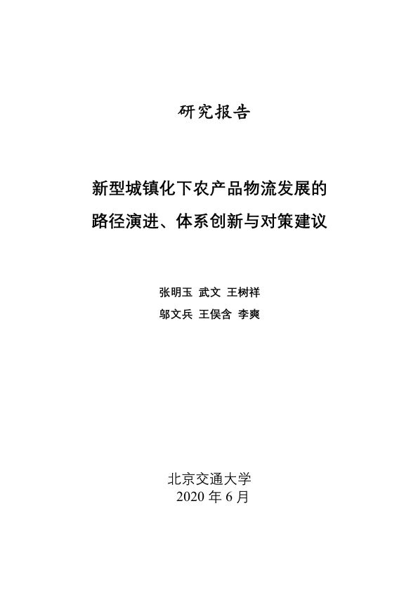 张明玉.jpg
