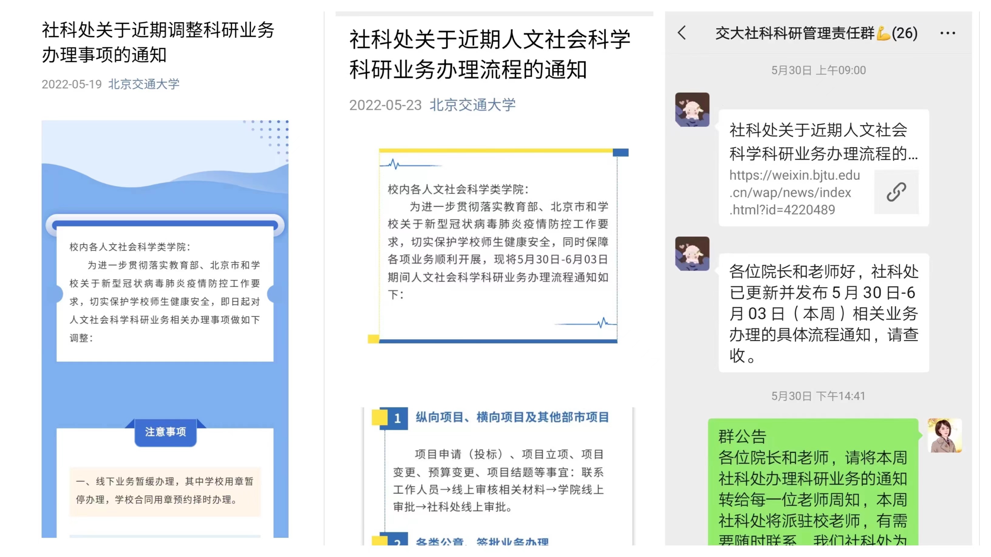 社科处图1.jpg