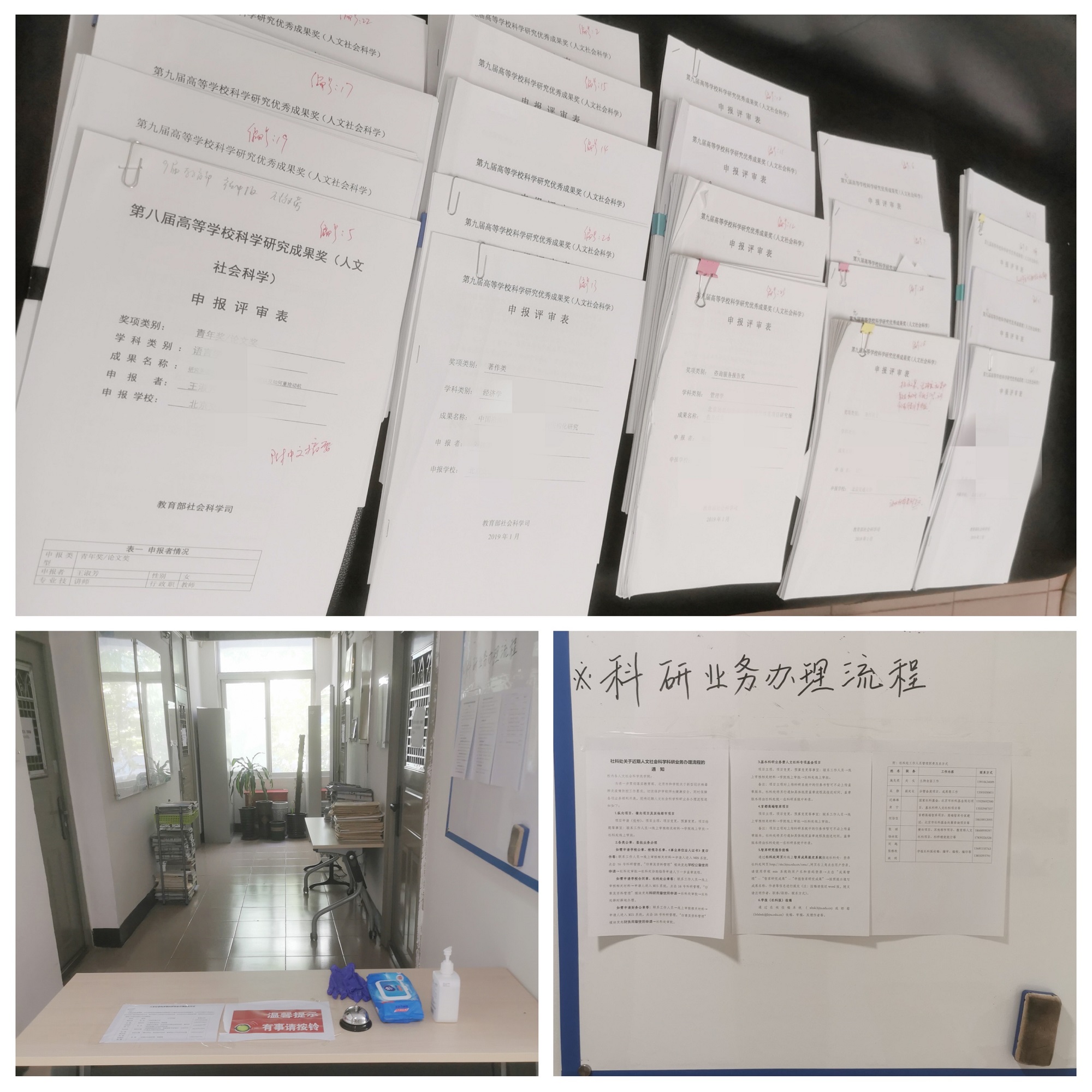 社科处图2.jpg